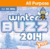 Winter Buzz 2014 